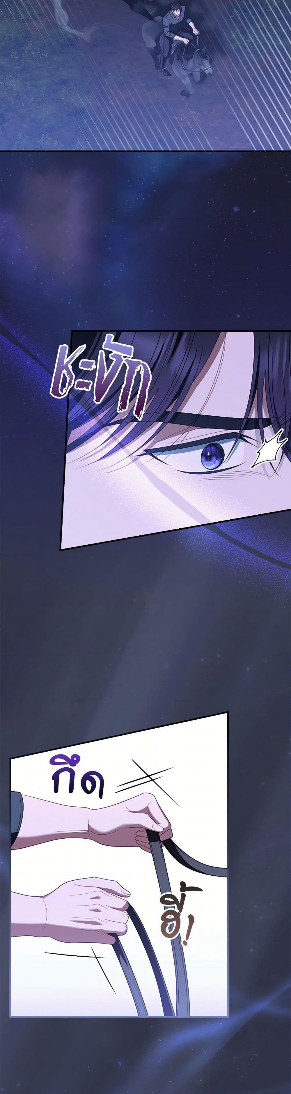 I Raised Him Modestly, But He Came Back Obsessed With Me page 23