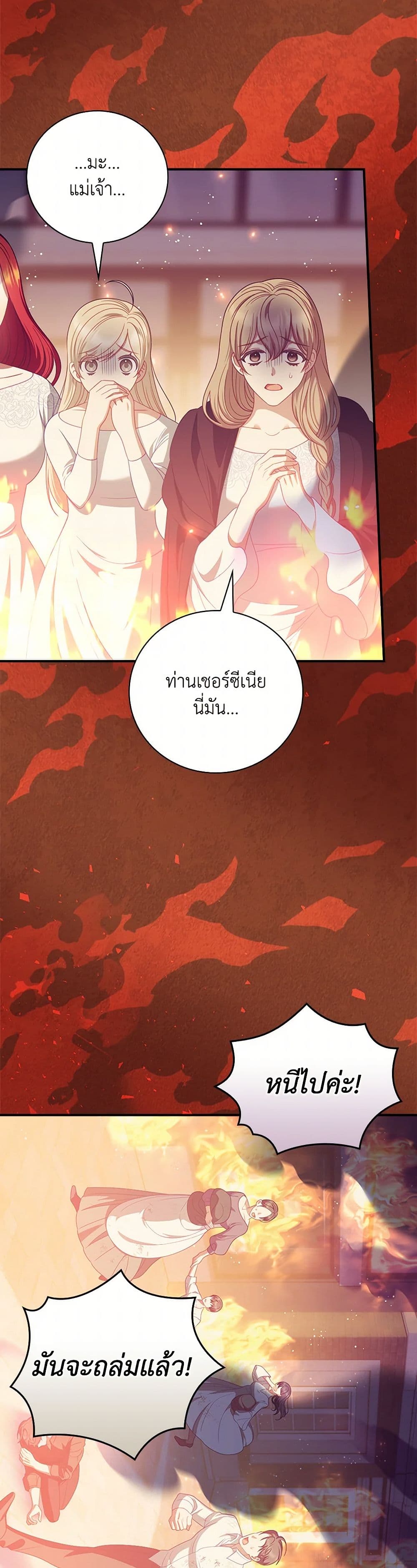 I Raised Him Modestly, But He Came Back Obsessed With Me page 29