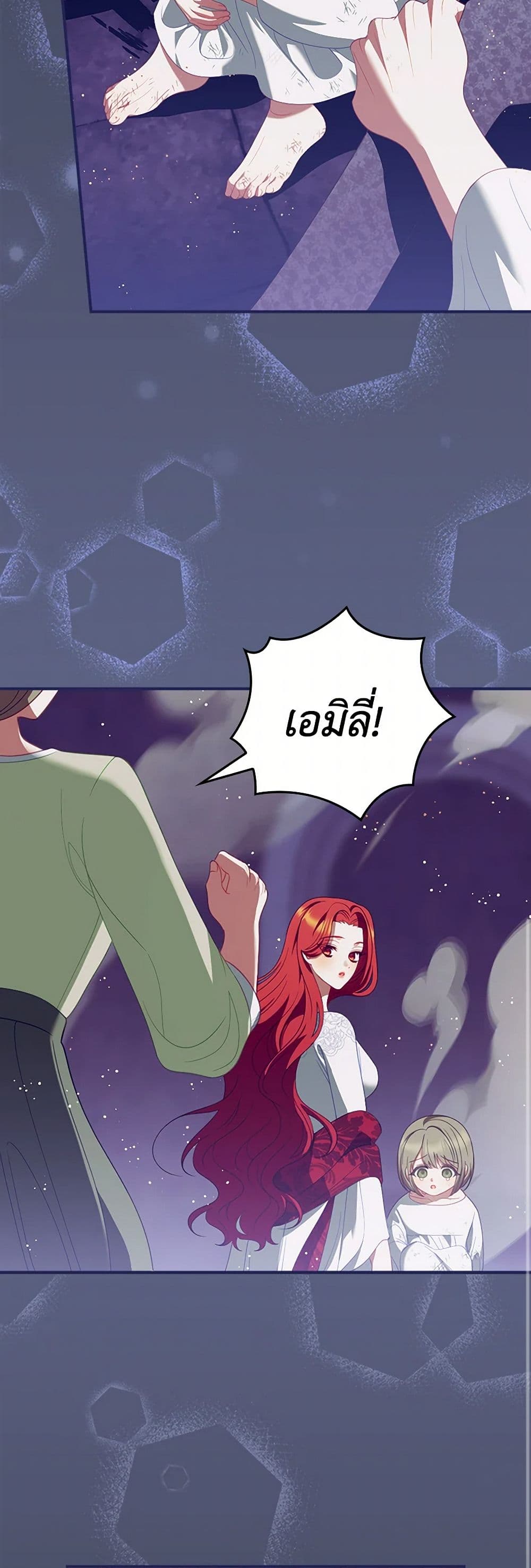 I Raised Him Modestly, But He Came Back Obsessed With Me page 16