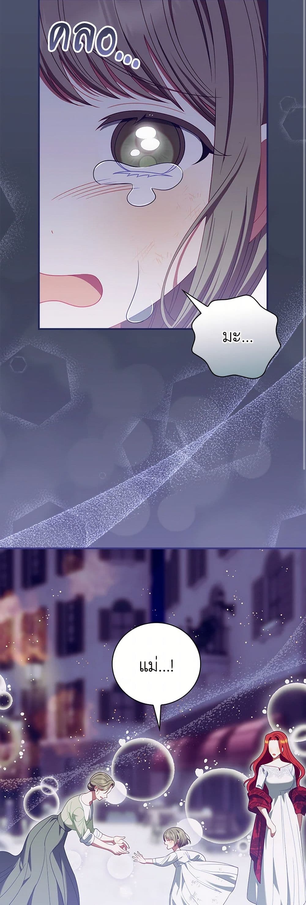 I Raised Him Modestly, But He Came Back Obsessed With Me page 17