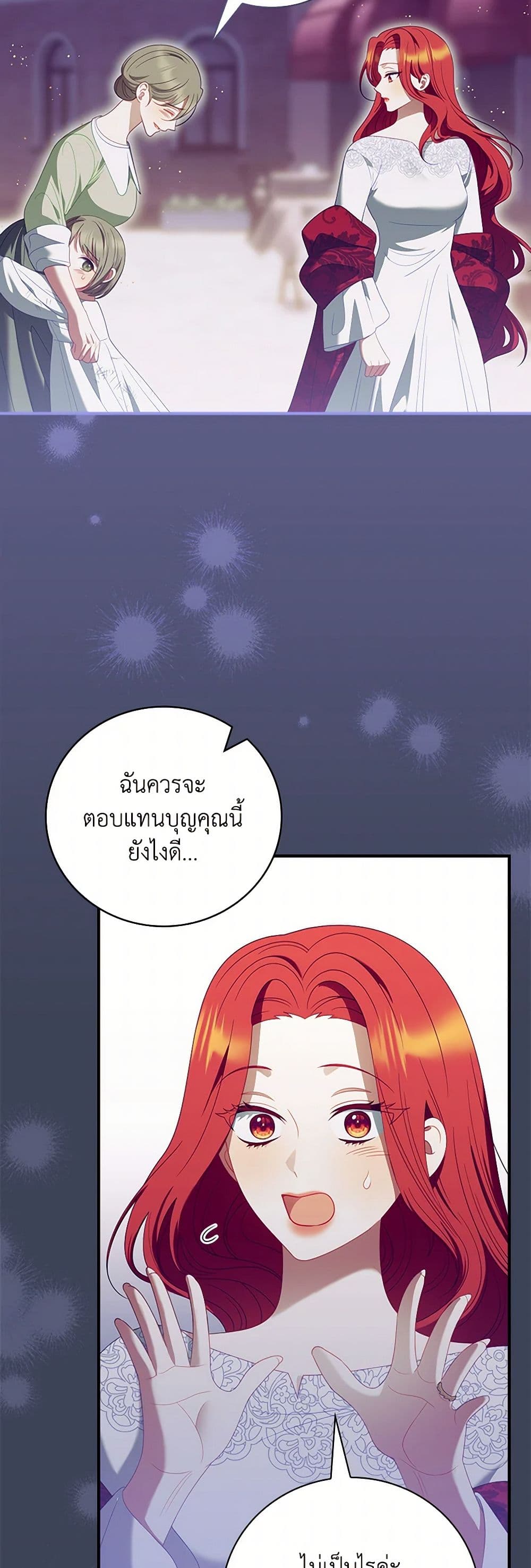I Raised Him Modestly, But He Came Back Obsessed With Me page 20