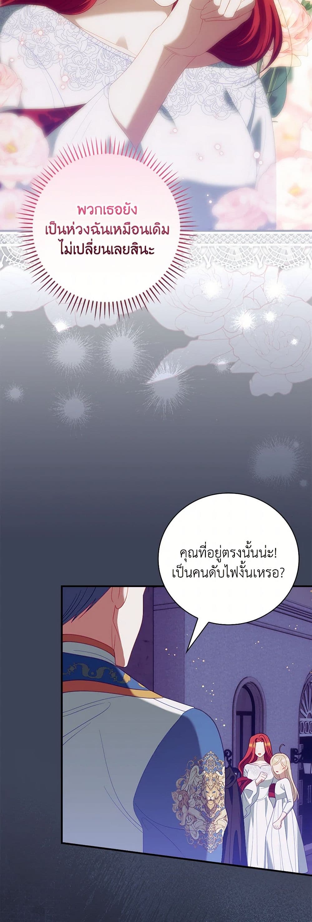 I Raised Him Modestly, But He Came Back Obsessed With Me page 29