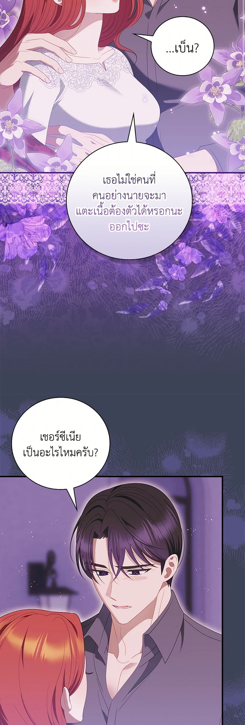 I Raised Him Modestly, But He Came Back Obsessed With Me page 32