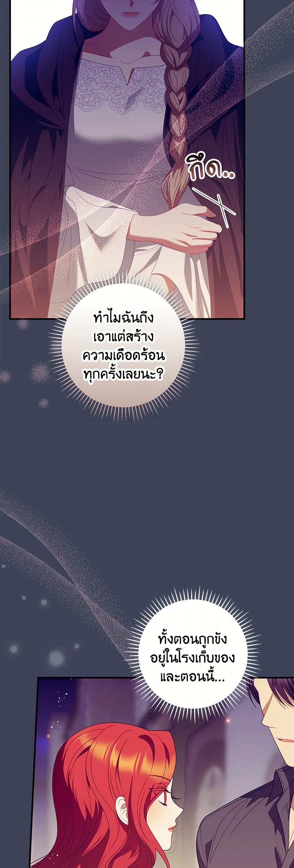 I Raised Him Modestly, But He Came Back Obsessed With Me page 42