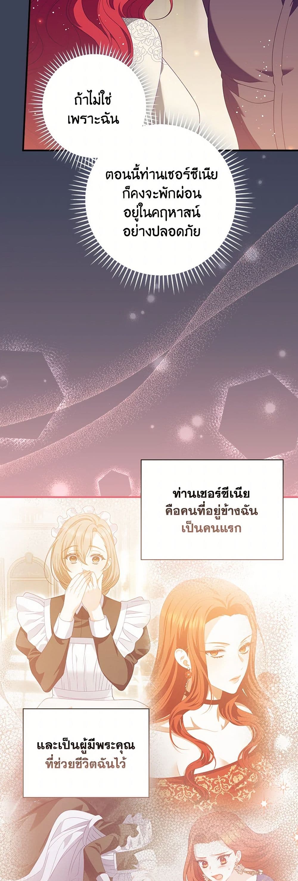 I Raised Him Modestly, But He Came Back Obsessed With Me page 43