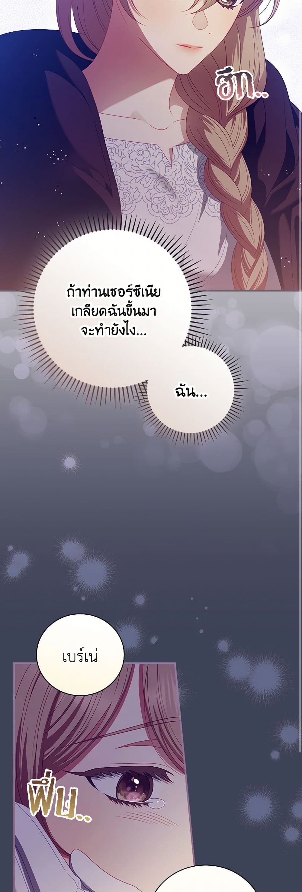 I Raised Him Modestly, But He Came Back Obsessed With Me page 46