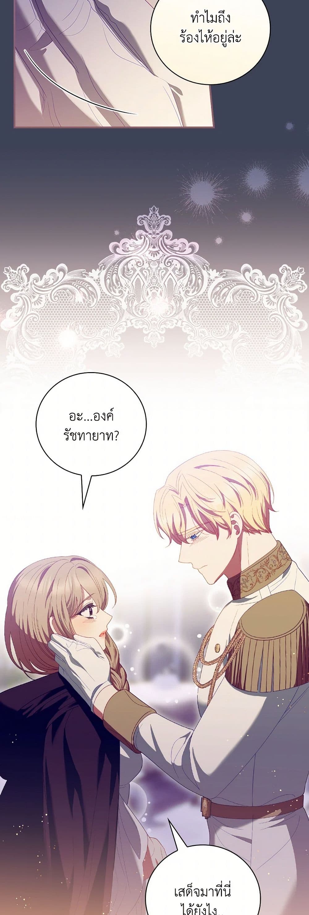 I Raised Him Modestly, But He Came Back Obsessed With Me page 47