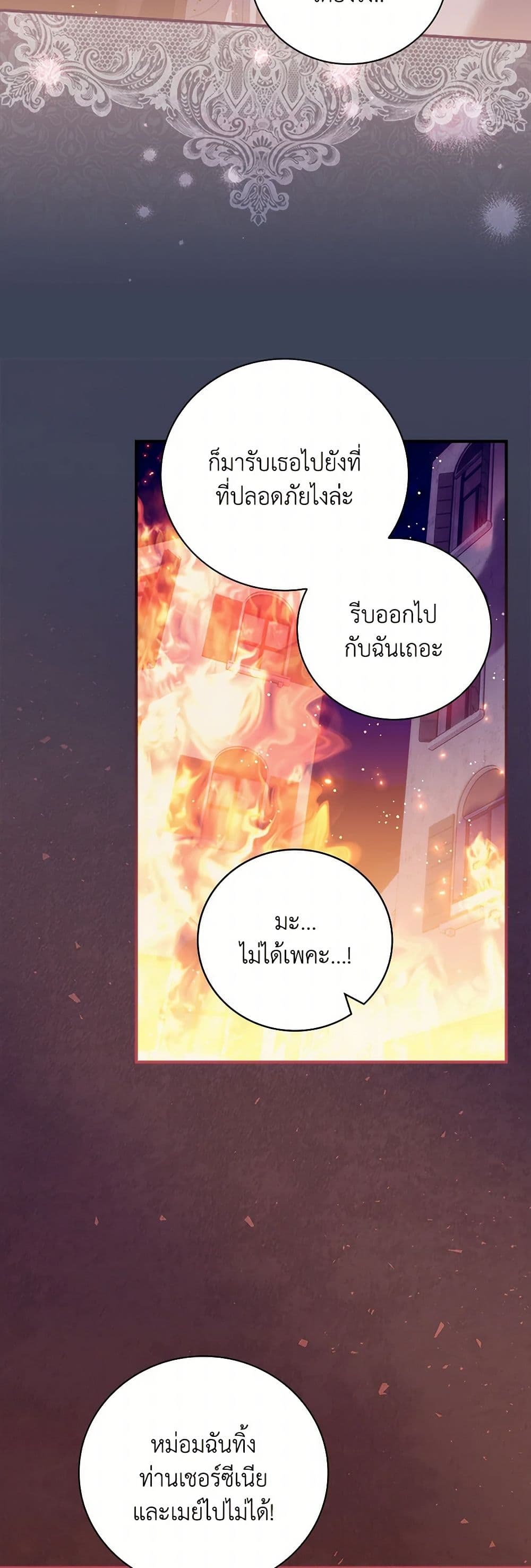 I Raised Him Modestly, But He Came Back Obsessed With Me page 48