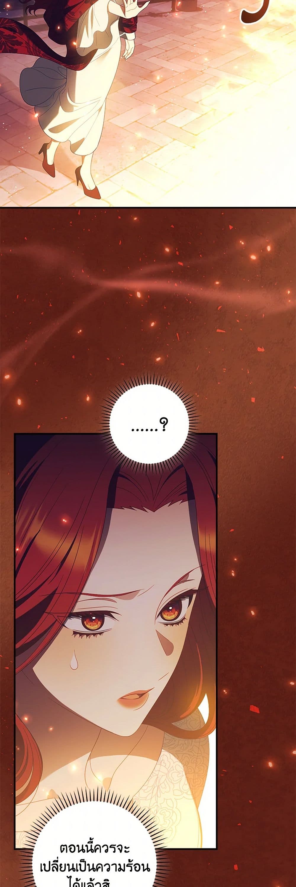 I Raised Him Modestly, But He Came Back Obsessed With Me page 5