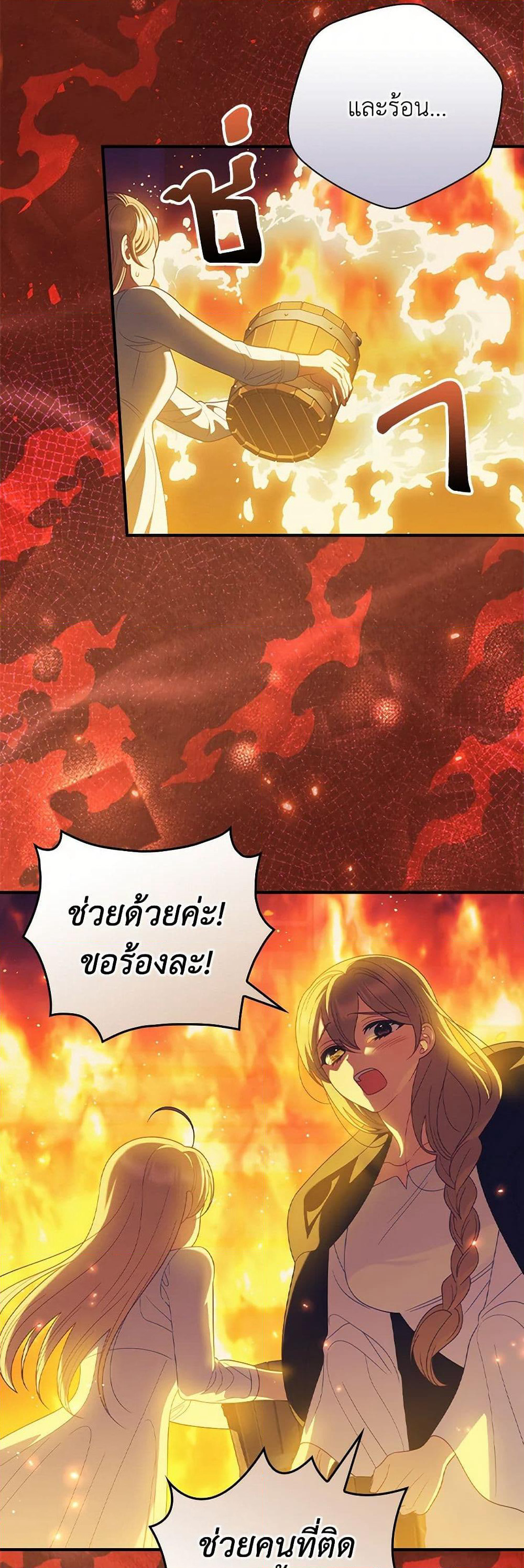 I Raised Him Modestly, But He Came Back Obsessed With Me page 17