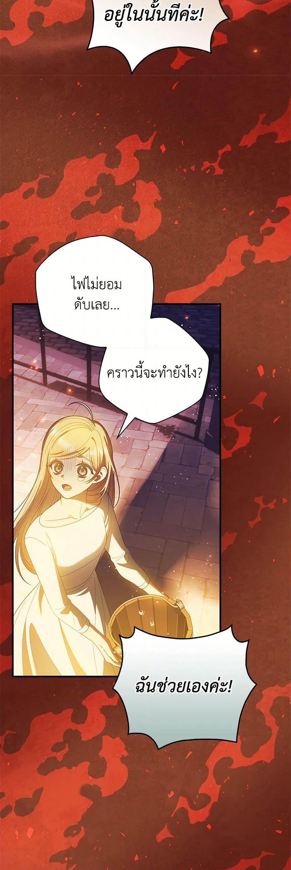 I Raised Him Modestly, But He Came Back Obsessed With Me page 18