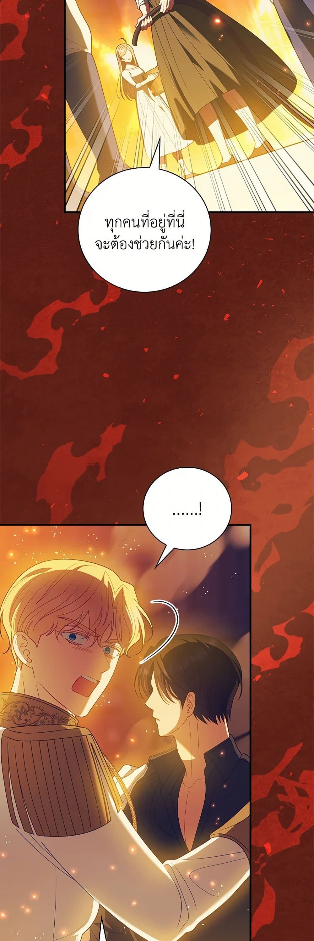 I Raised Him Modestly, But He Came Back Obsessed With Me page 20