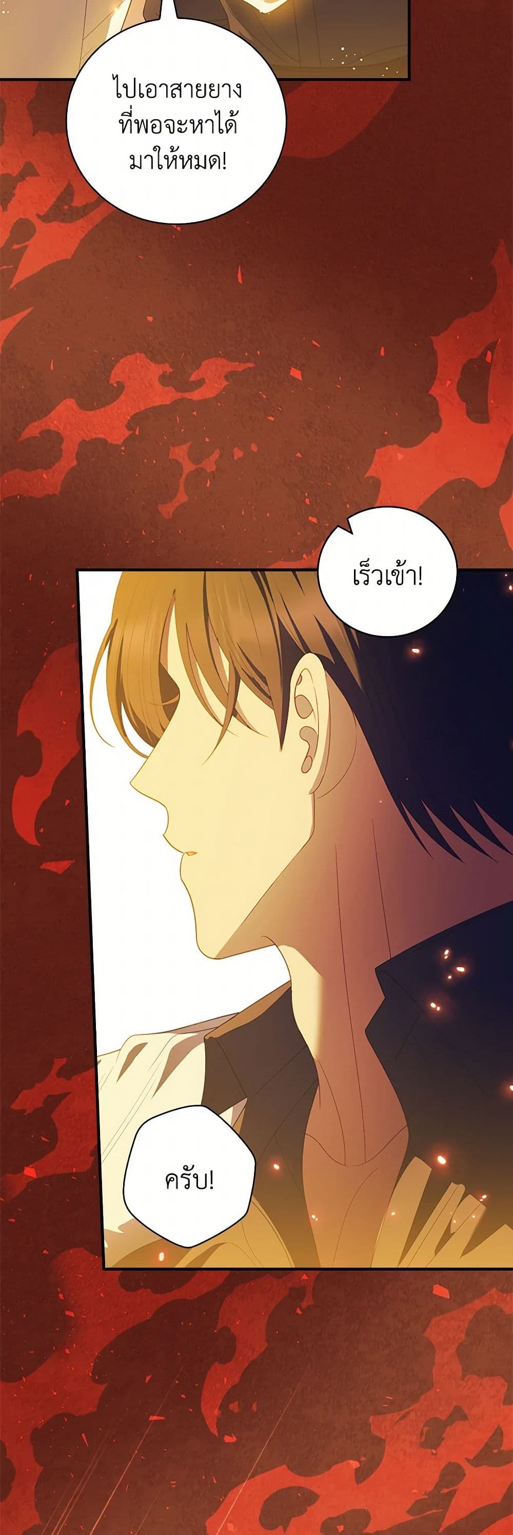 I Raised Him Modestly, But He Came Back Obsessed With Me page 21
