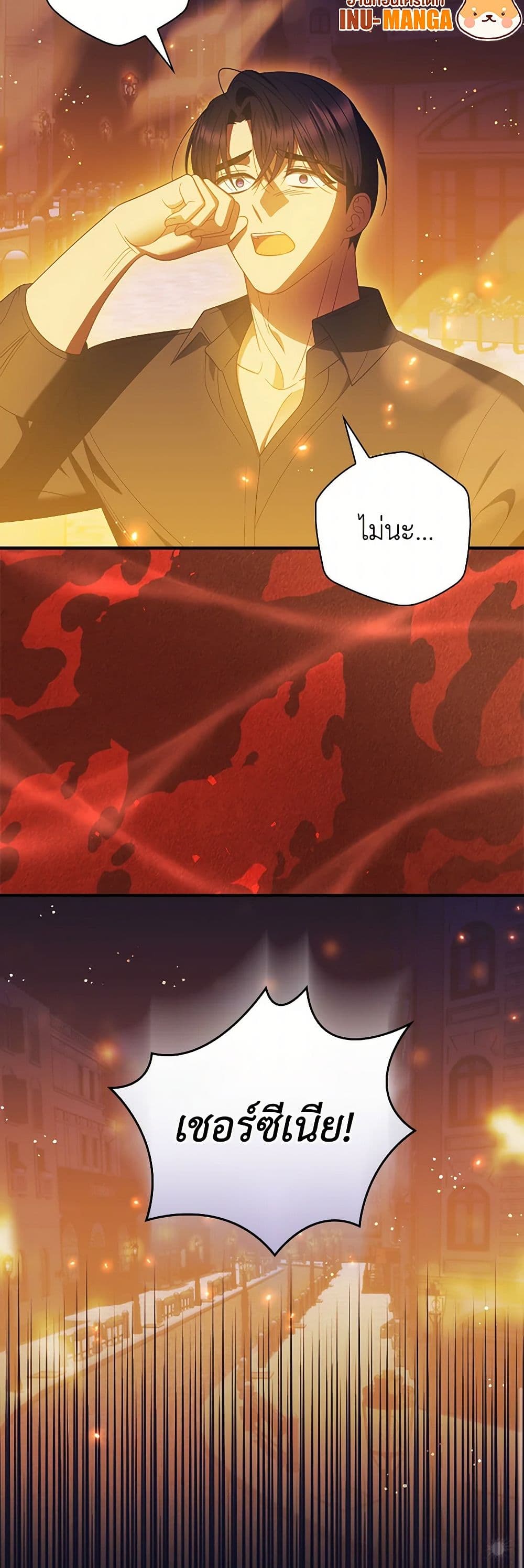 I Raised Him Modestly, But He Came Back Obsessed With Me page 29