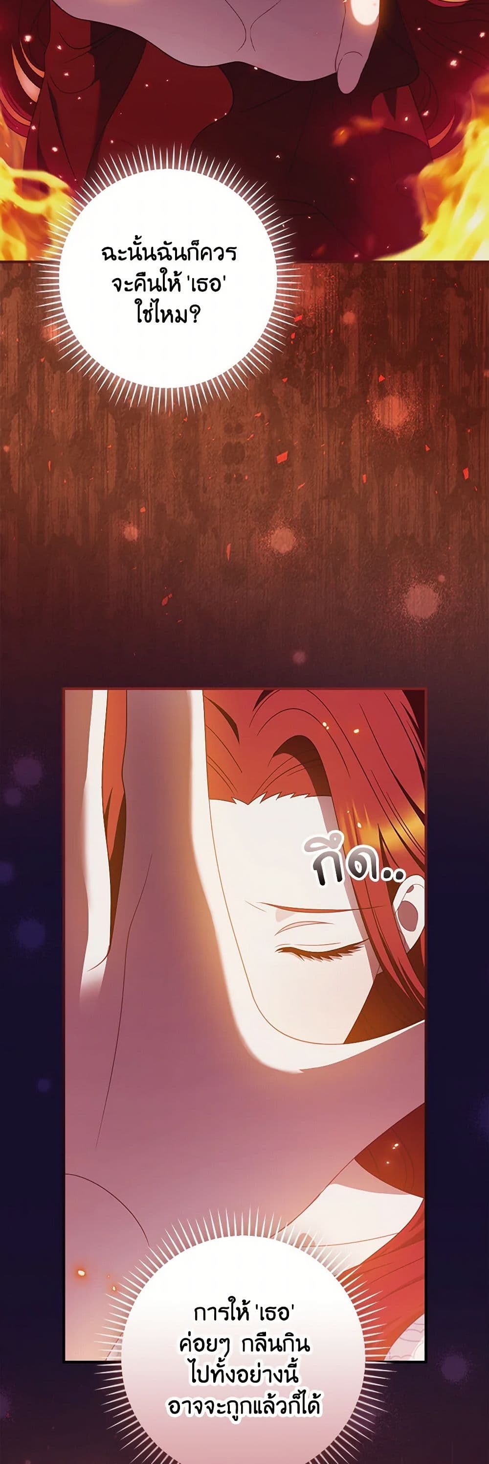 I Raised Him Modestly, But He Came Back Obsessed With Me page 48