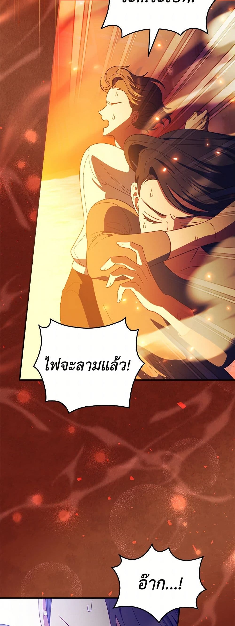 I Raised Him Modestly, But He Came Back Obsessed With Me page 20