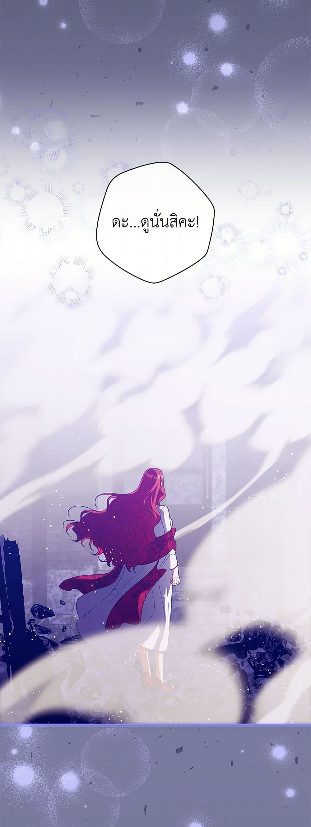 I Raised Him Modestly, But He Came Back Obsessed With Me page 22