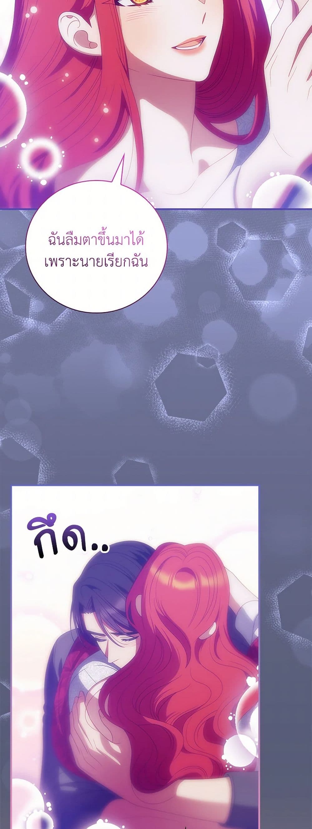I Raised Him Modestly, But He Came Back Obsessed With Me page 37