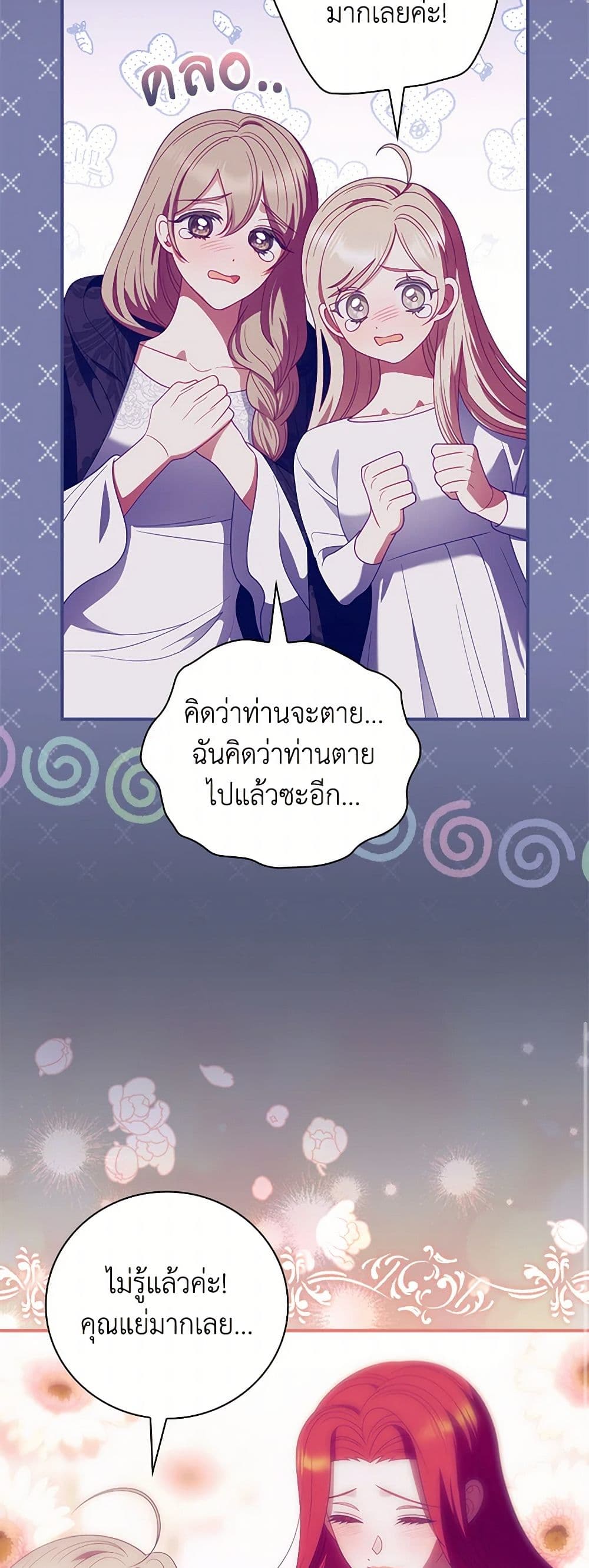 I Raised Him Modestly, But He Came Back Obsessed With Me page 40