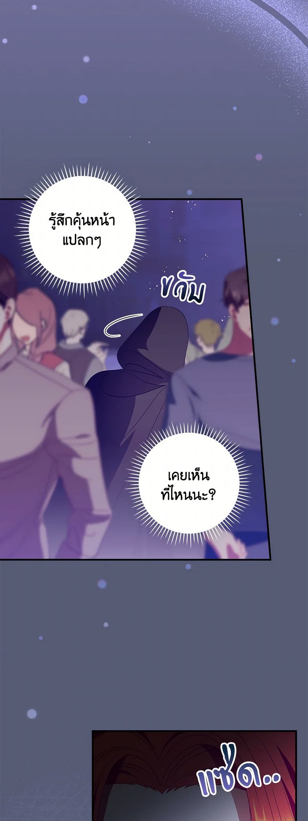 I Raised Him Modestly, But He Came Back Obsessed With Me page 43