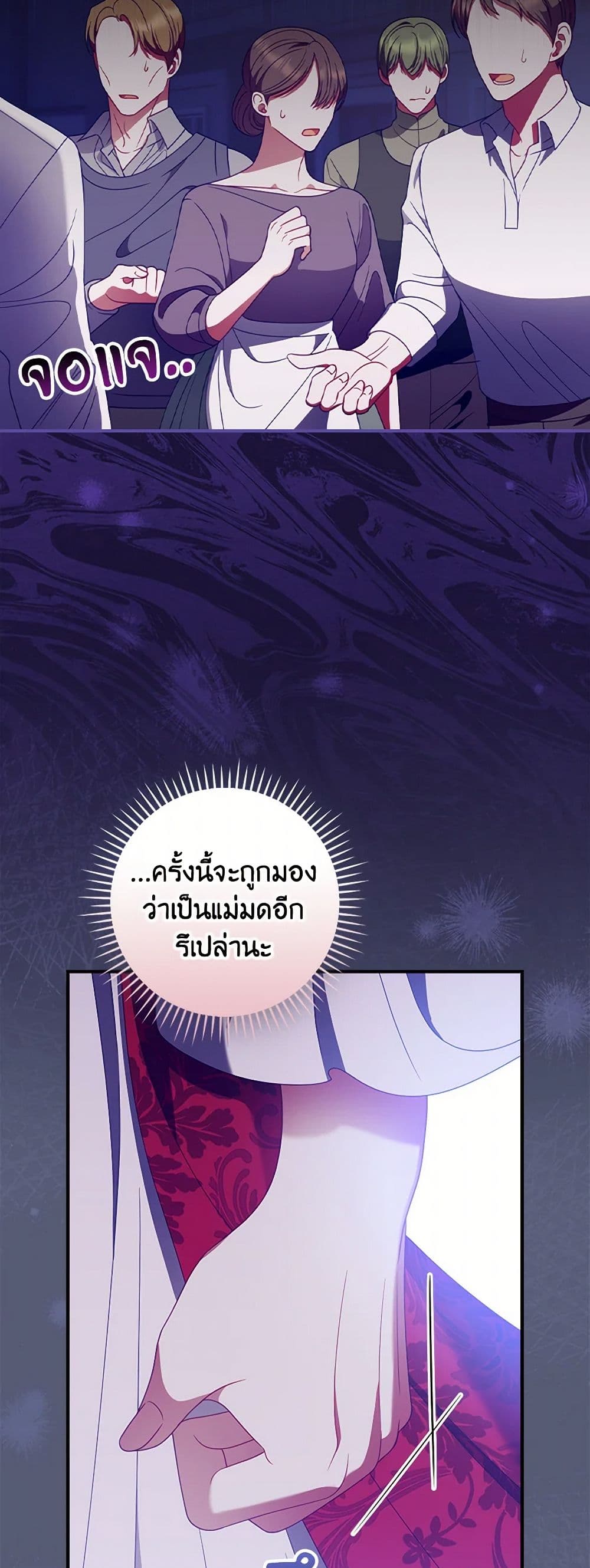 I Raised Him Modestly, But He Came Back Obsessed With Me page 45