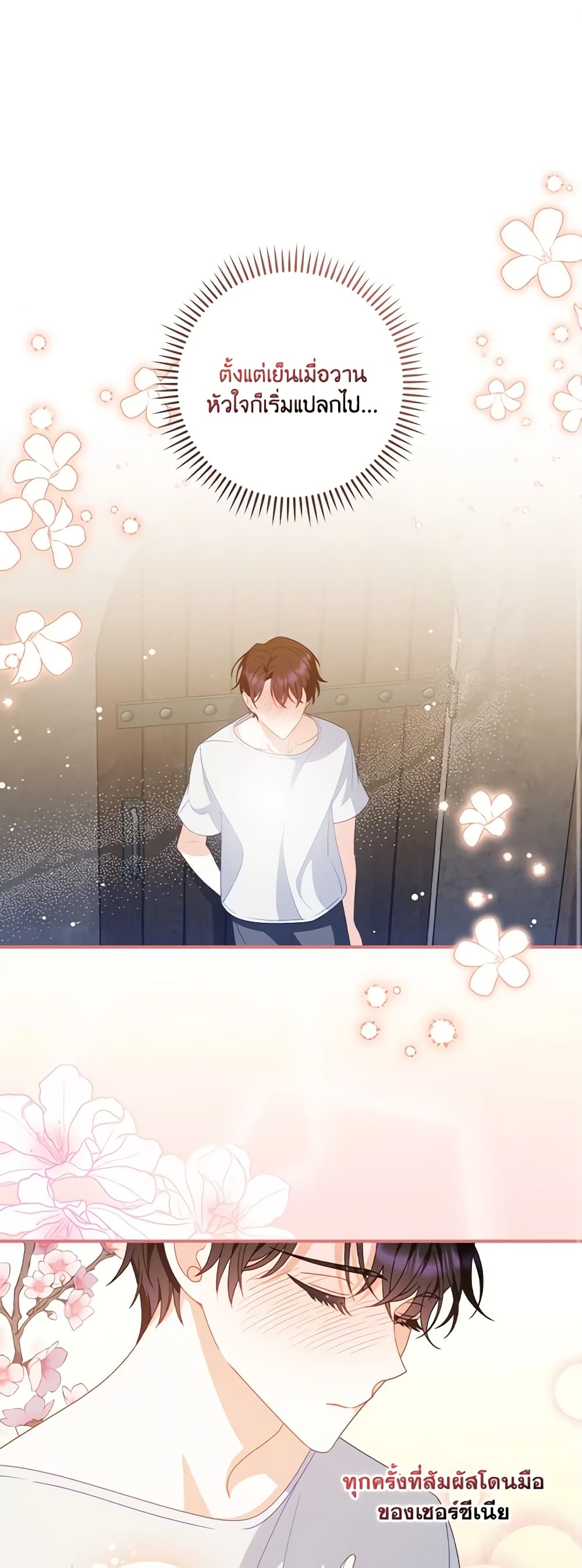 I Raised Him Modestly, But He Came Back Obsessed With Me page 2