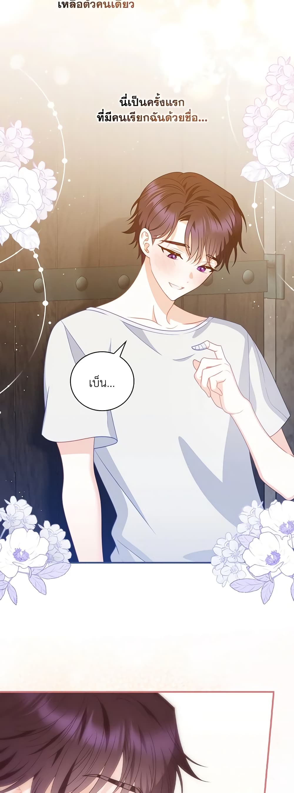 I Raised Him Modestly, But He Came Back Obsessed With Me page 6