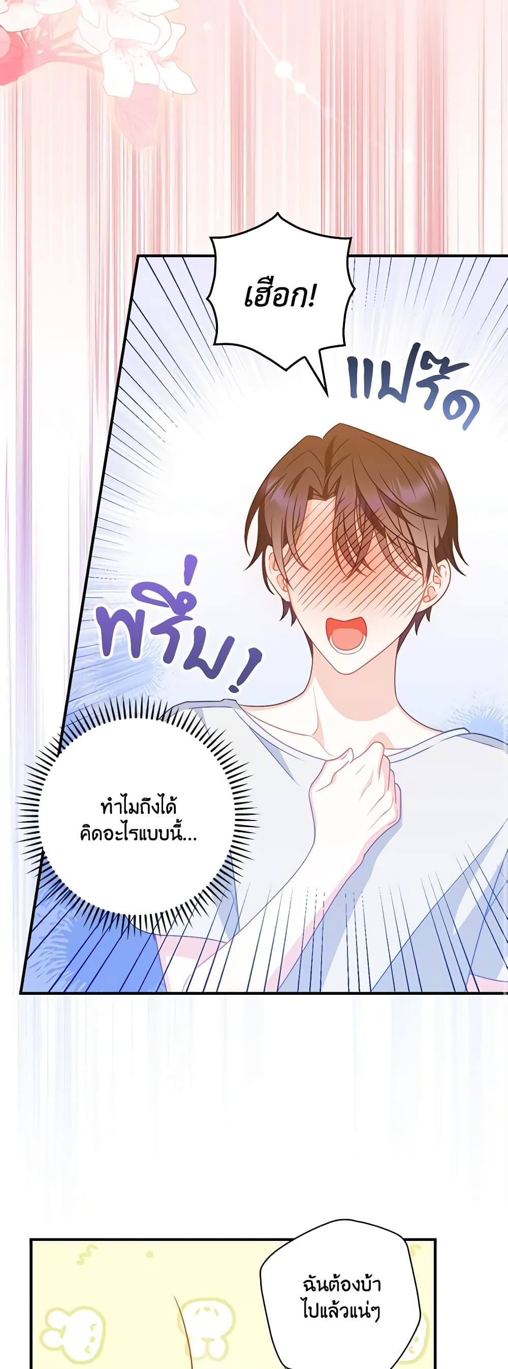 I Raised Him Modestly, But He Came Back Obsessed With Me page 10