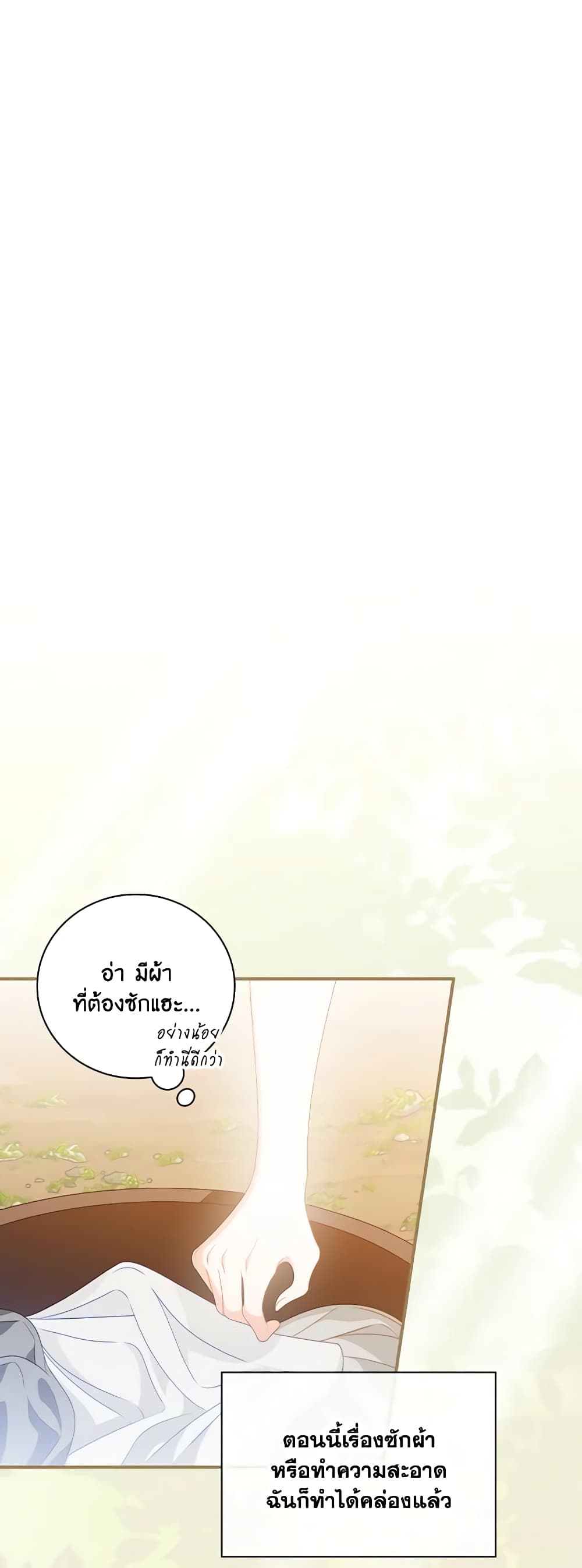 I Raised Him Modestly, But He Came Back Obsessed With Me page 13