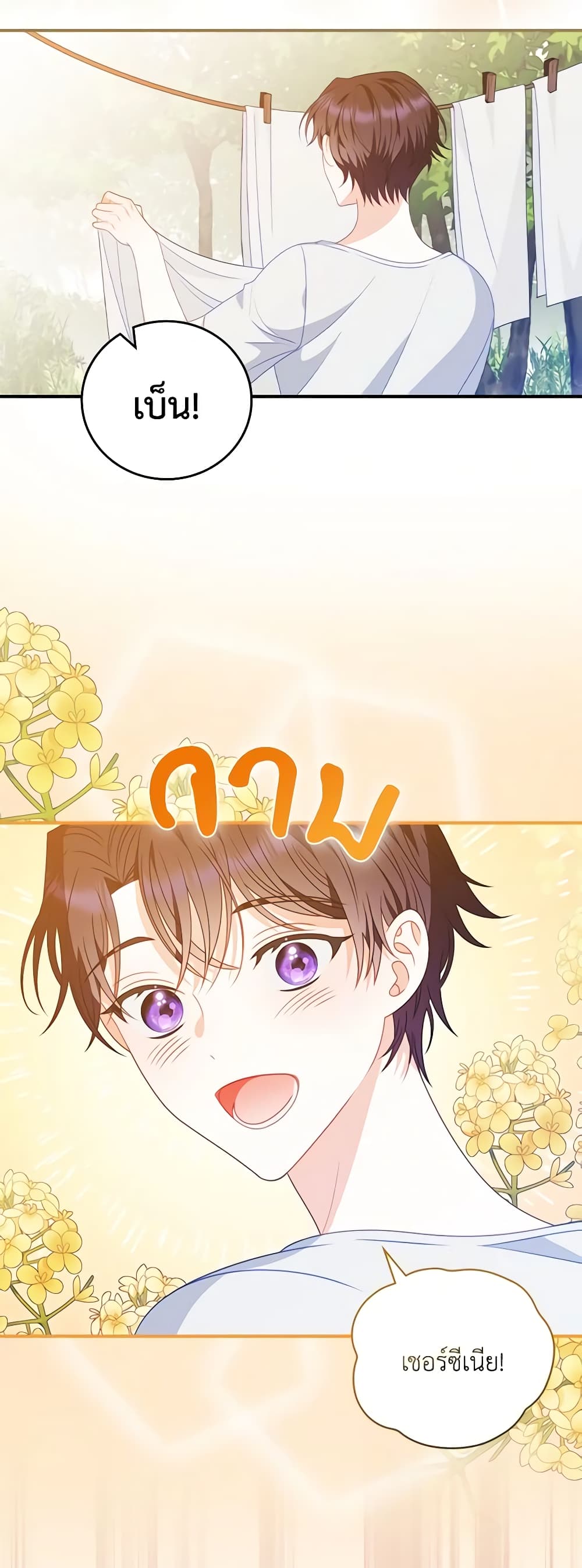I Raised Him Modestly, But He Came Back Obsessed With Me page 15