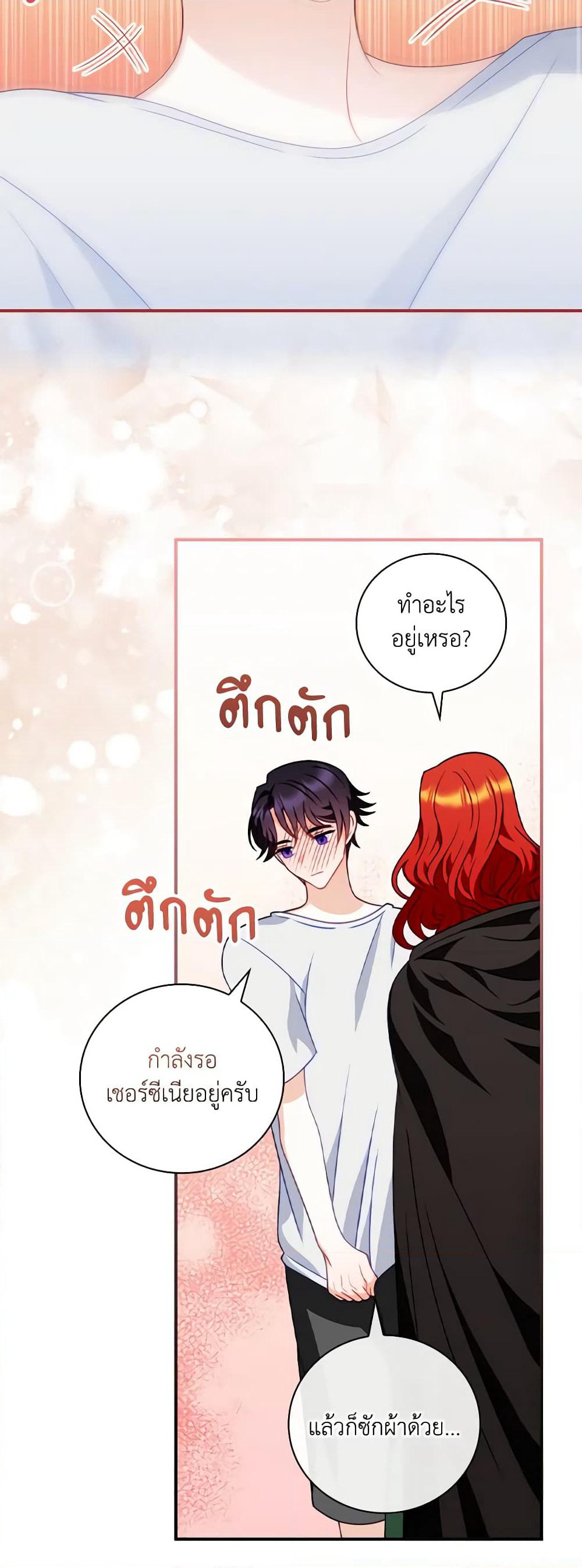 I Raised Him Modestly, But He Came Back Obsessed With Me page 20