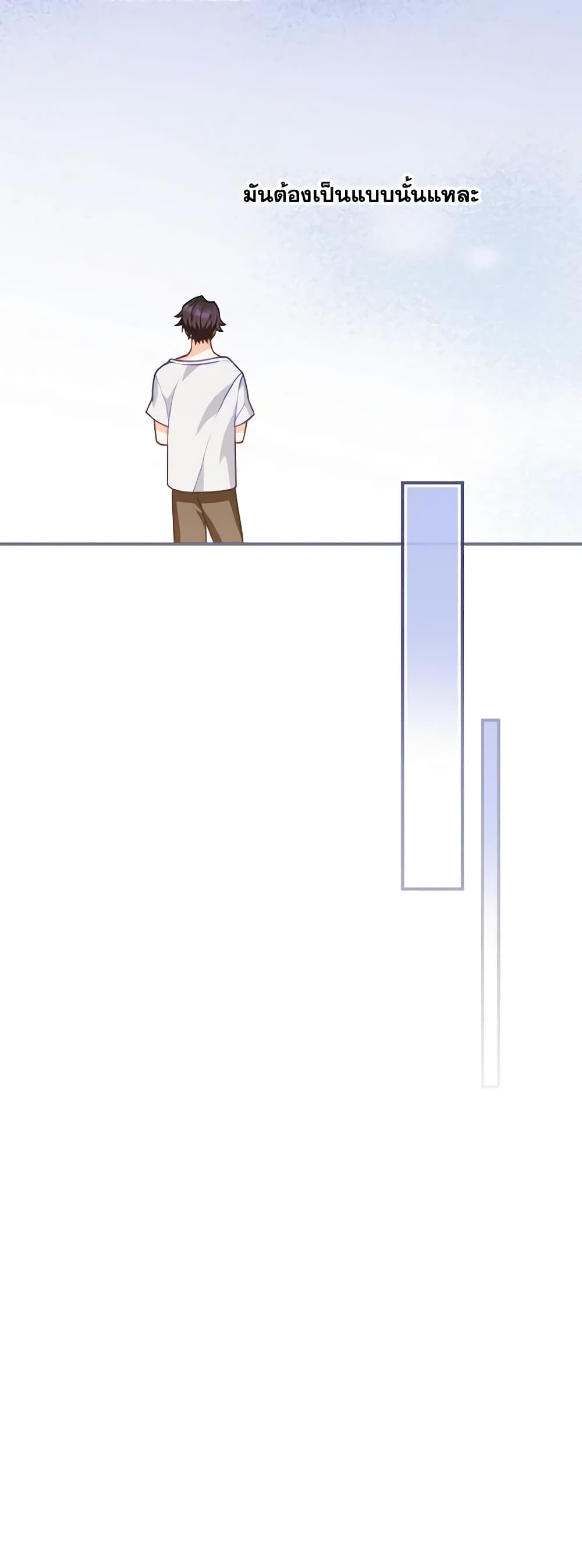 I Raised Him Modestly, But He Came Back Obsessed With Me page 23