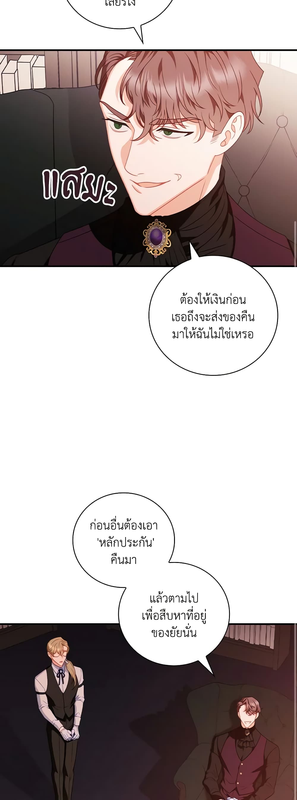 I Raised Him Modestly, But He Came Back Obsessed With Me page 27