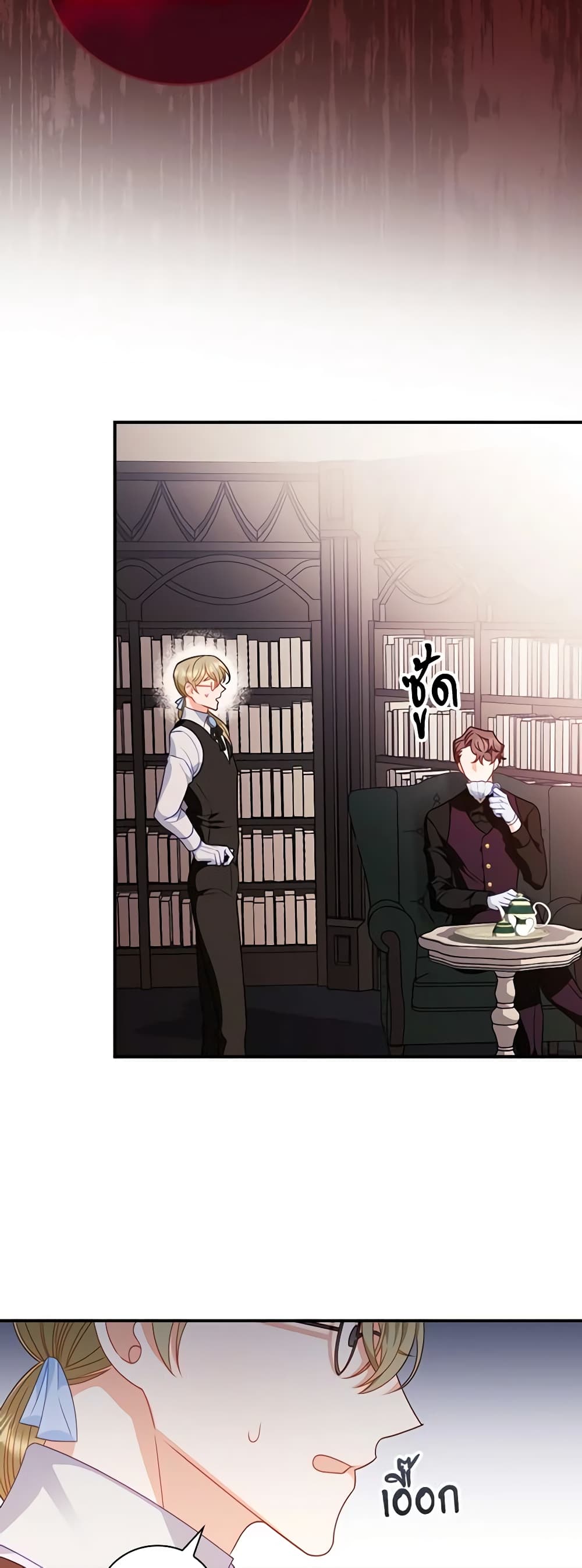 I Raised Him Modestly, But He Came Back Obsessed With Me page 29