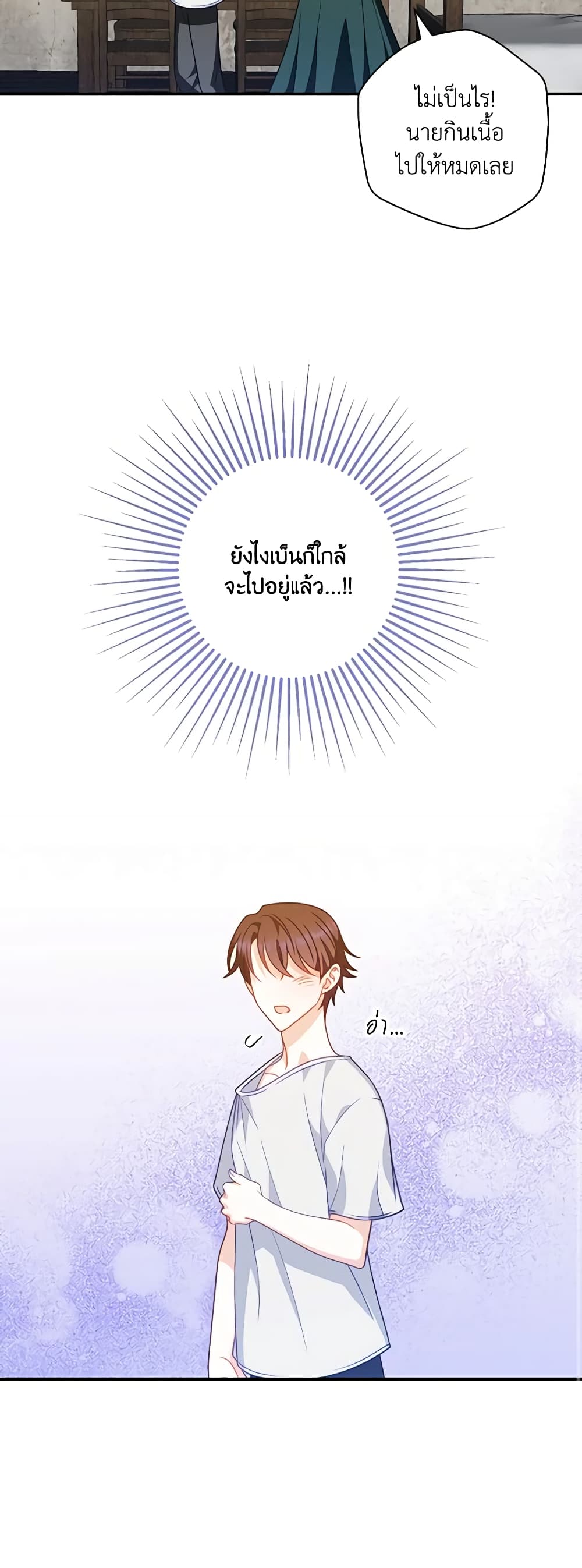 I Raised Him Modestly, But He Came Back Obsessed With Me page 44