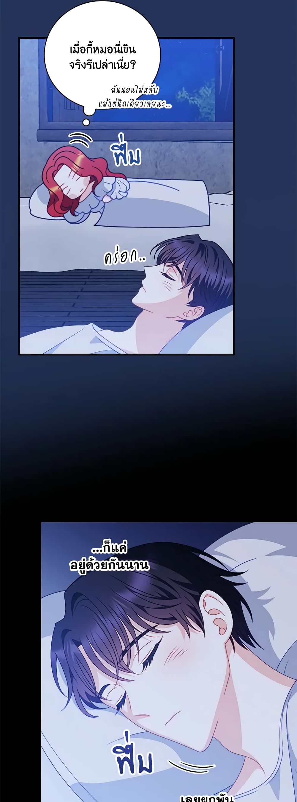 I Raised Him Modestly, But He Came Back Obsessed With Me page 47