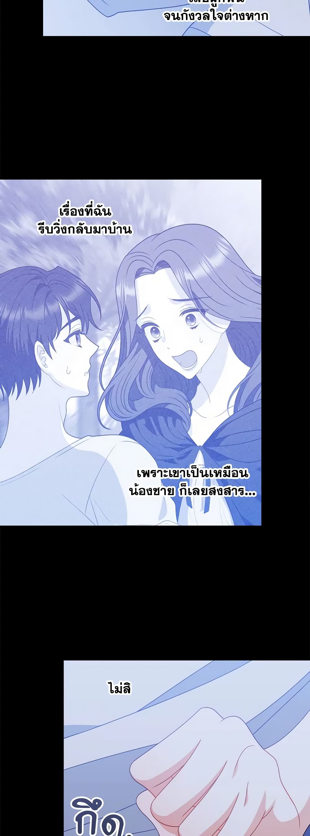 I Raised Him Modestly, But He Came Back Obsessed With Me page 48