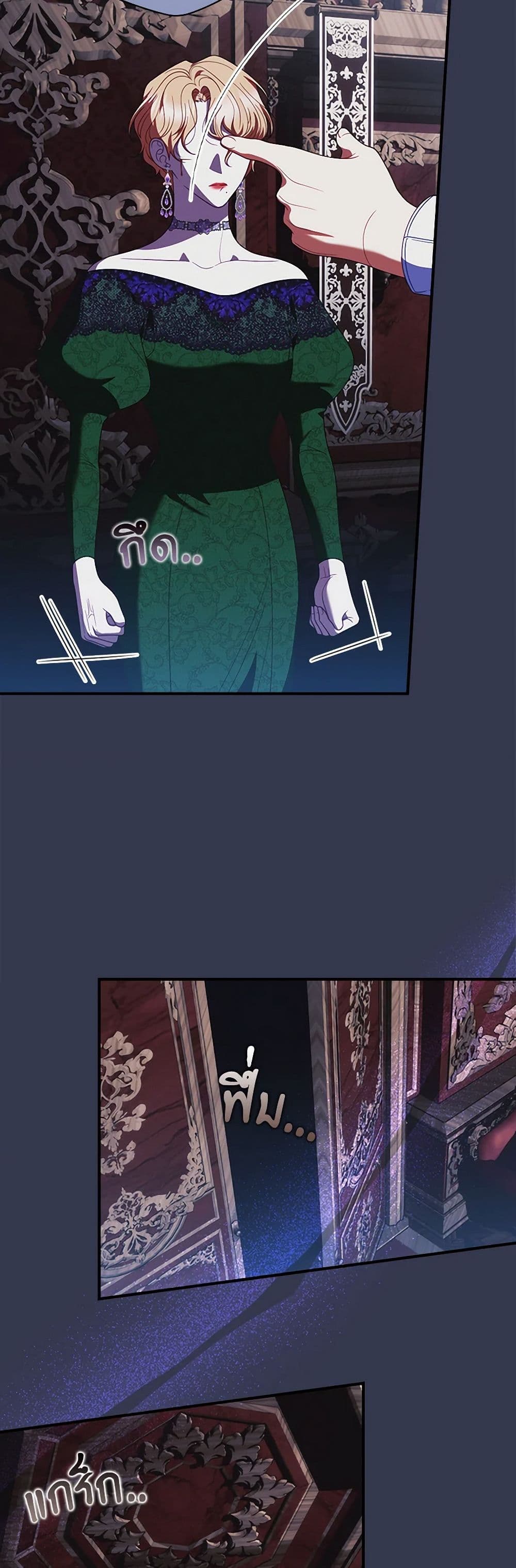 I Raised Him Modestly, But He Came Back Obsessed With Me page 6