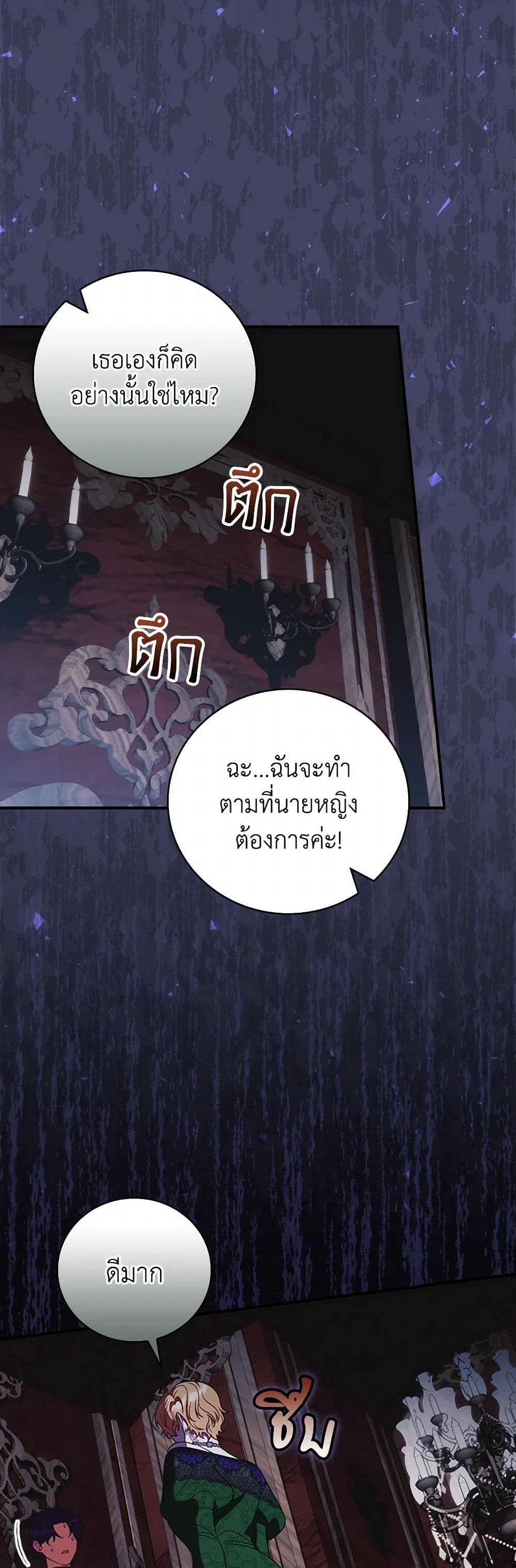 I Raised Him Modestly, But He Came Back Obsessed With Me page 11