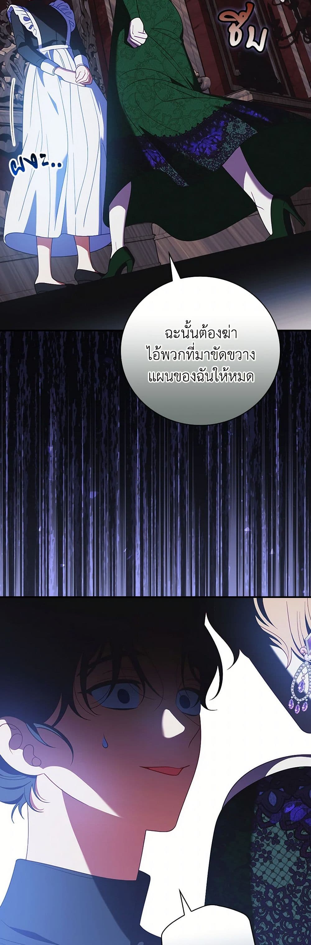 I Raised Him Modestly, But He Came Back Obsessed With Me page 12