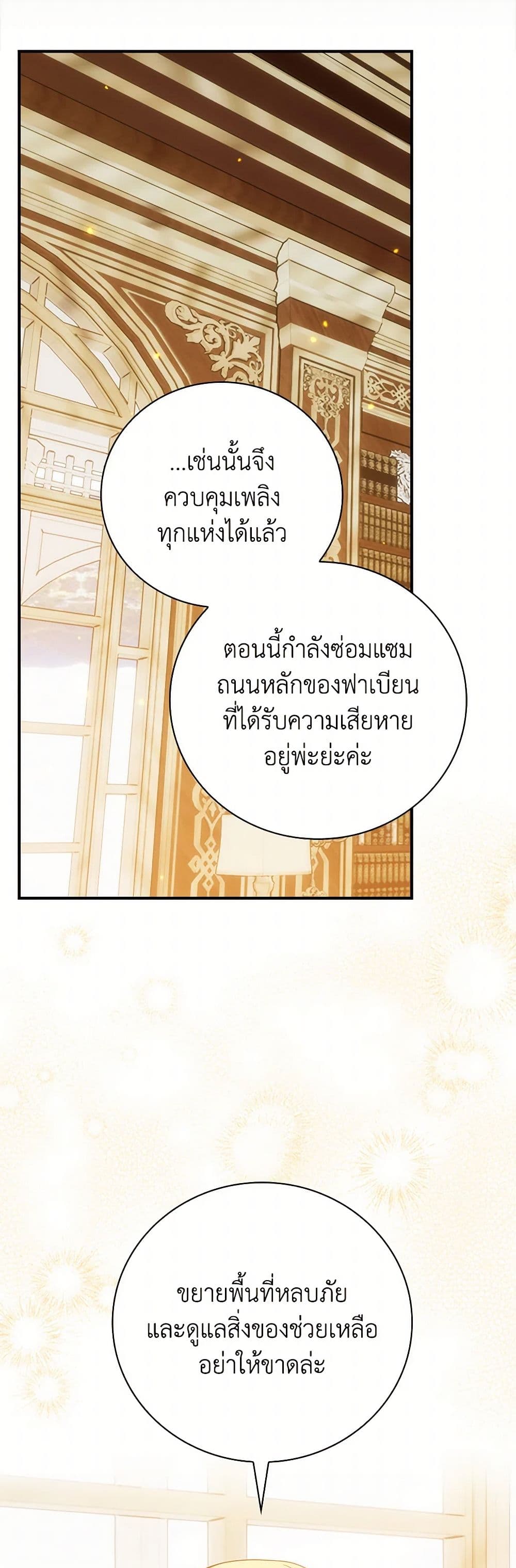 I Raised Him Modestly, But He Came Back Obsessed With Me page 16