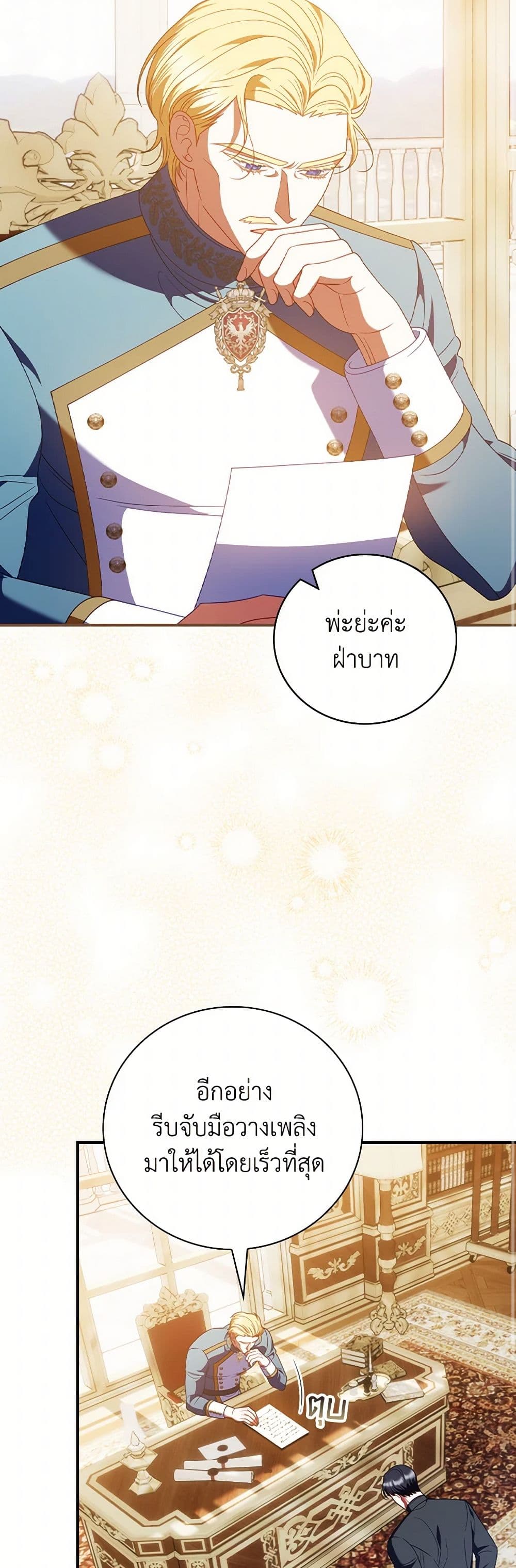 I Raised Him Modestly, But He Came Back Obsessed With Me page 17