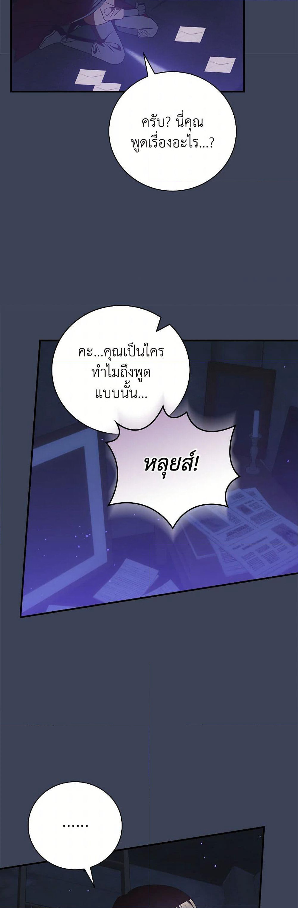 I Raised Him Modestly, But He Came Back Obsessed With Me page 39
