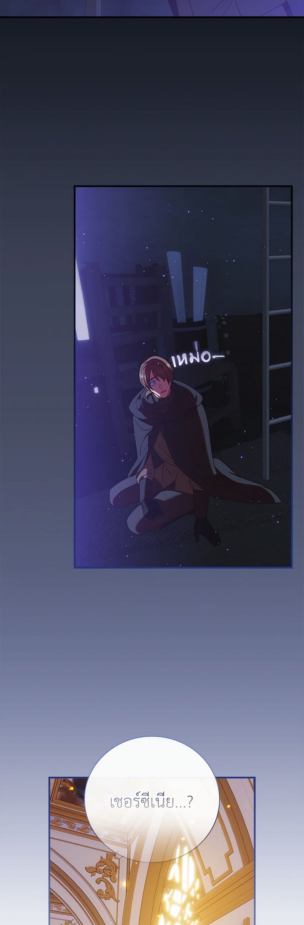 I Raised Him Modestly, But He Came Back Obsessed With Me page 41