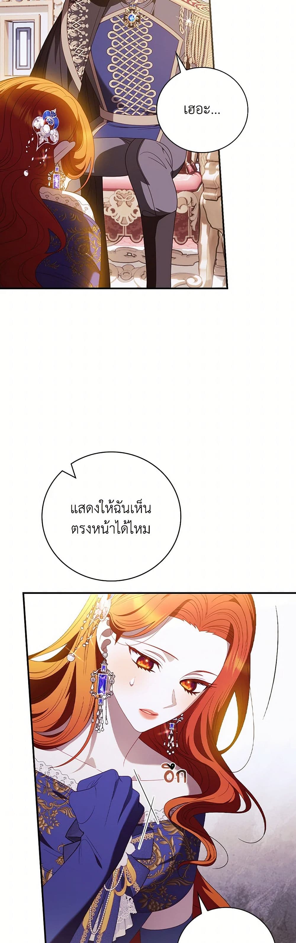 I Raised Him Modestly, But He Came Back Obsessed With Me page 4