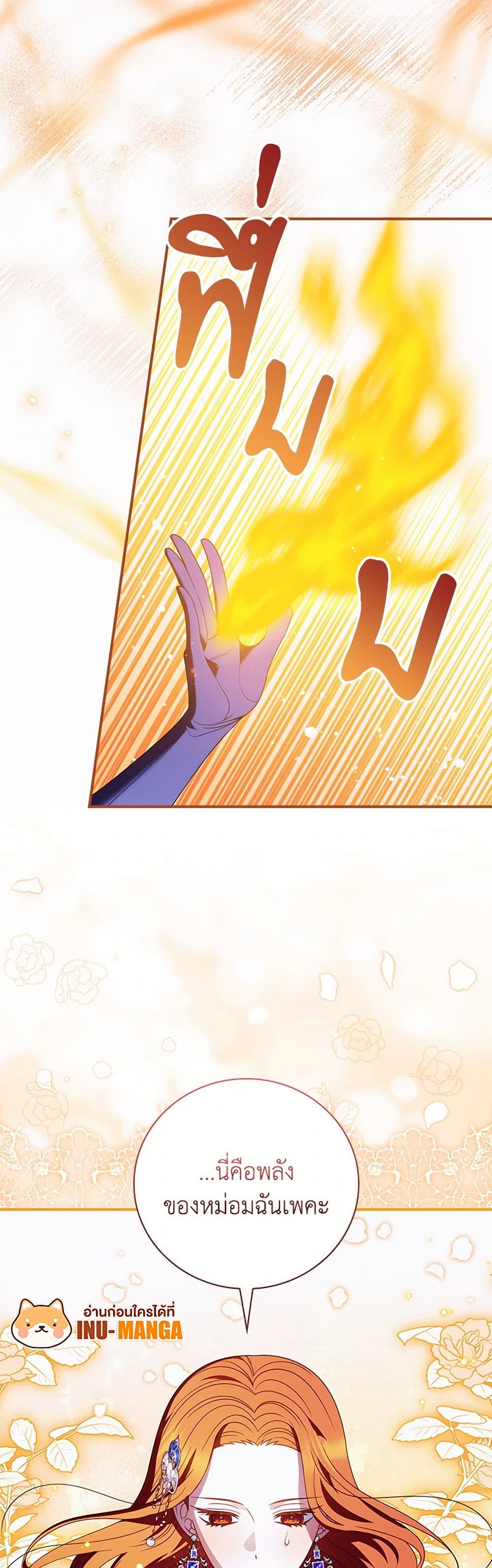 I Raised Him Modestly, But He Came Back Obsessed With Me page 11