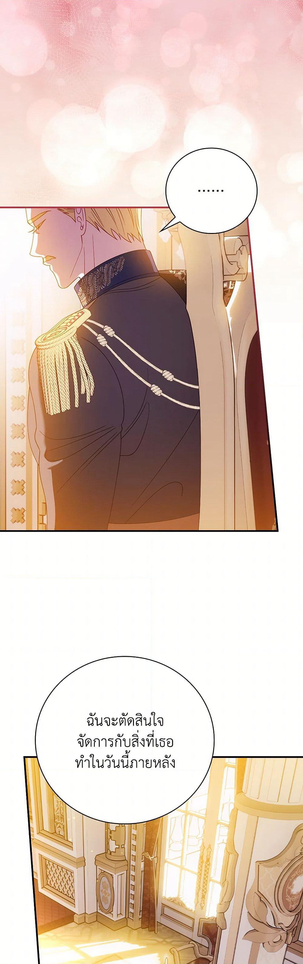 I Raised Him Modestly, But He Came Back Obsessed With Me page 19