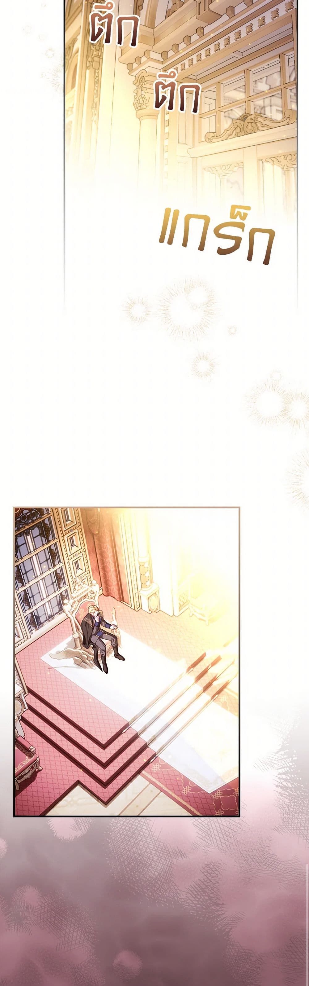I Raised Him Modestly, But He Came Back Obsessed With Me page 21