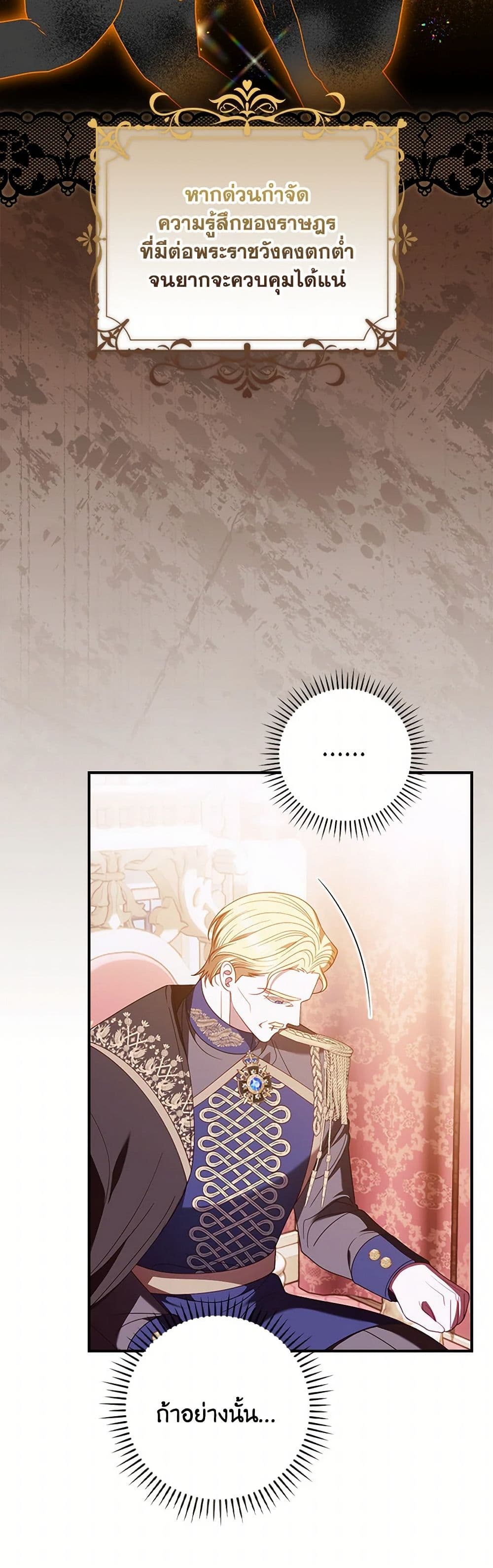 I Raised Him Modestly, But He Came Back Obsessed With Me page 24