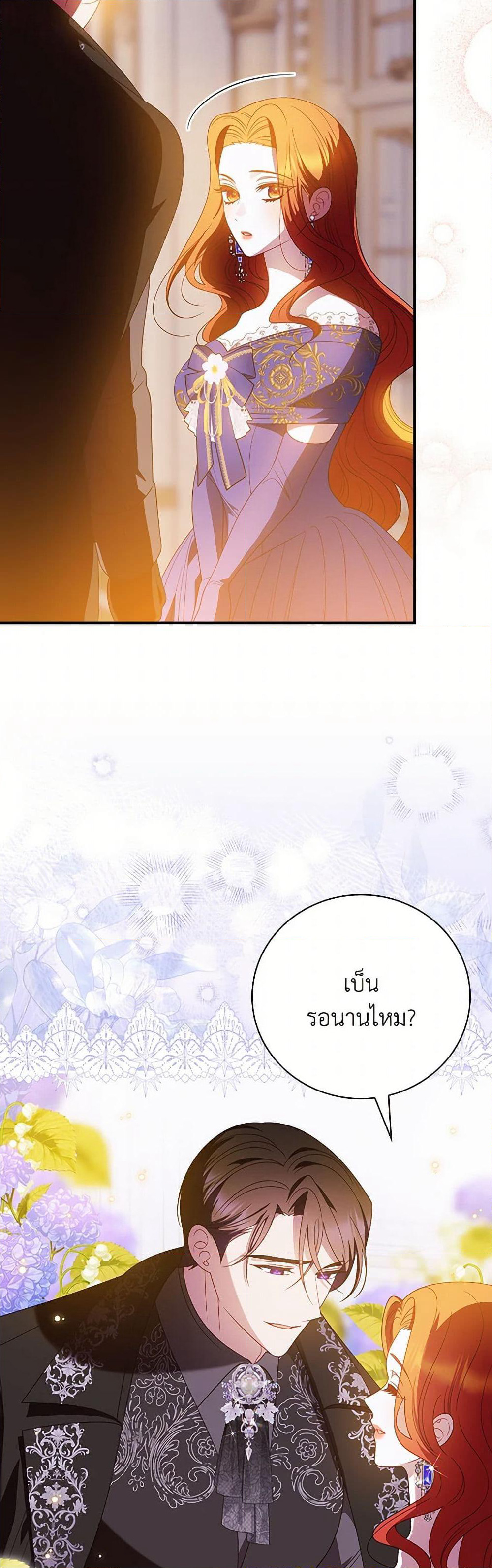 I Raised Him Modestly, But He Came Back Obsessed With Me page 27